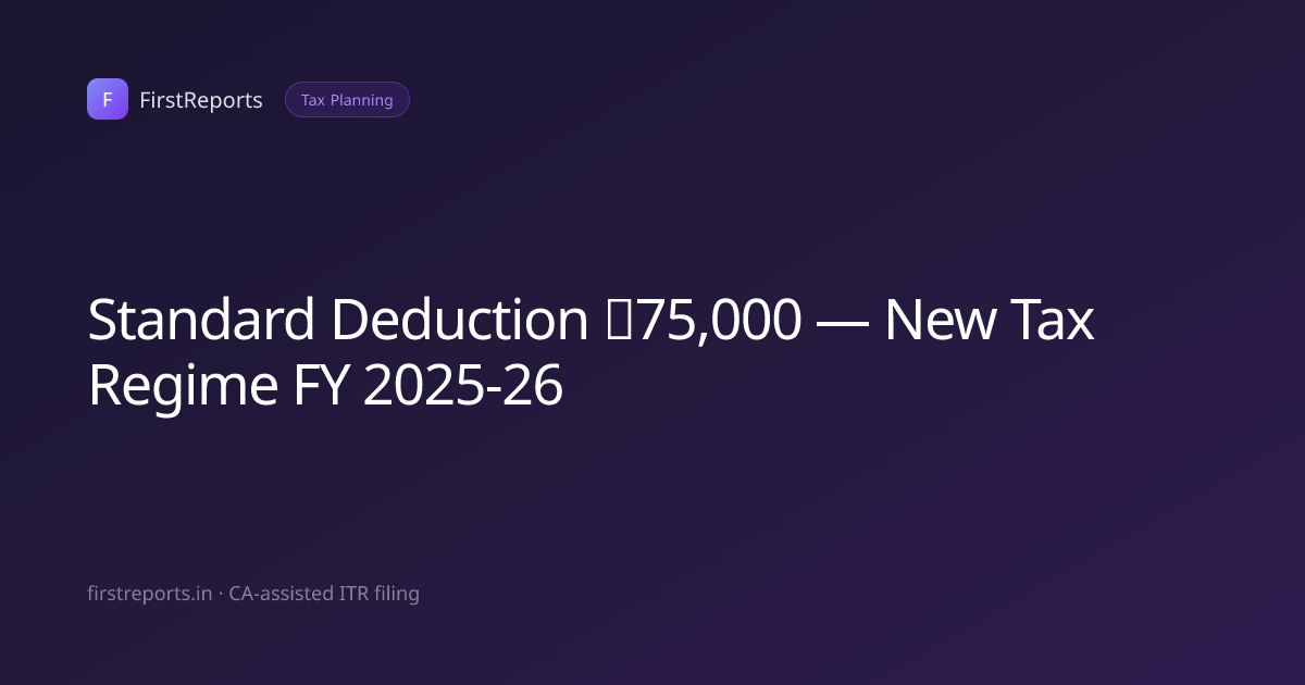 Standard Deduction ₹75,000 in New Tax Regime — FY 2025-26 ...